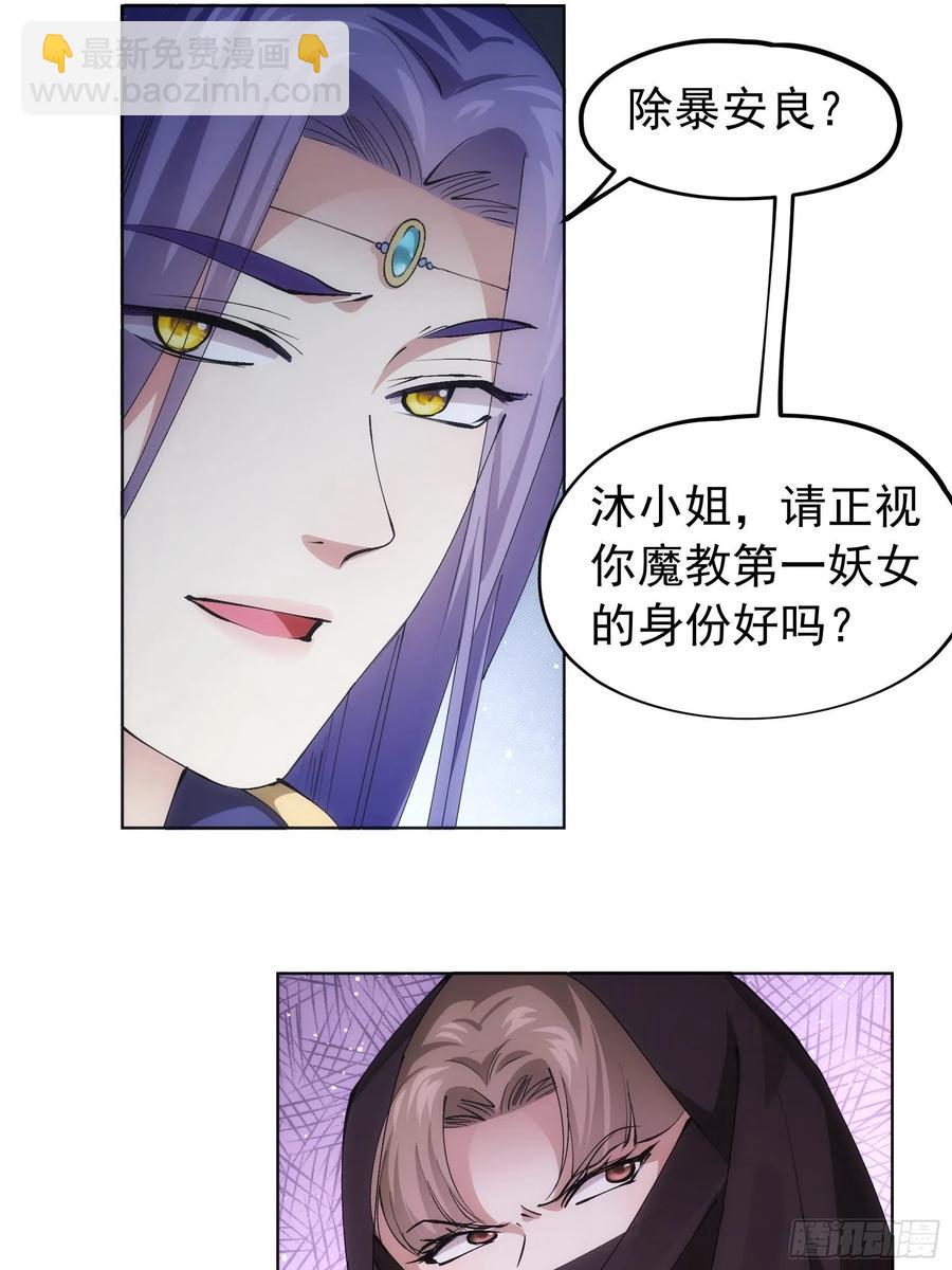 第104话：训练她一下-第106话