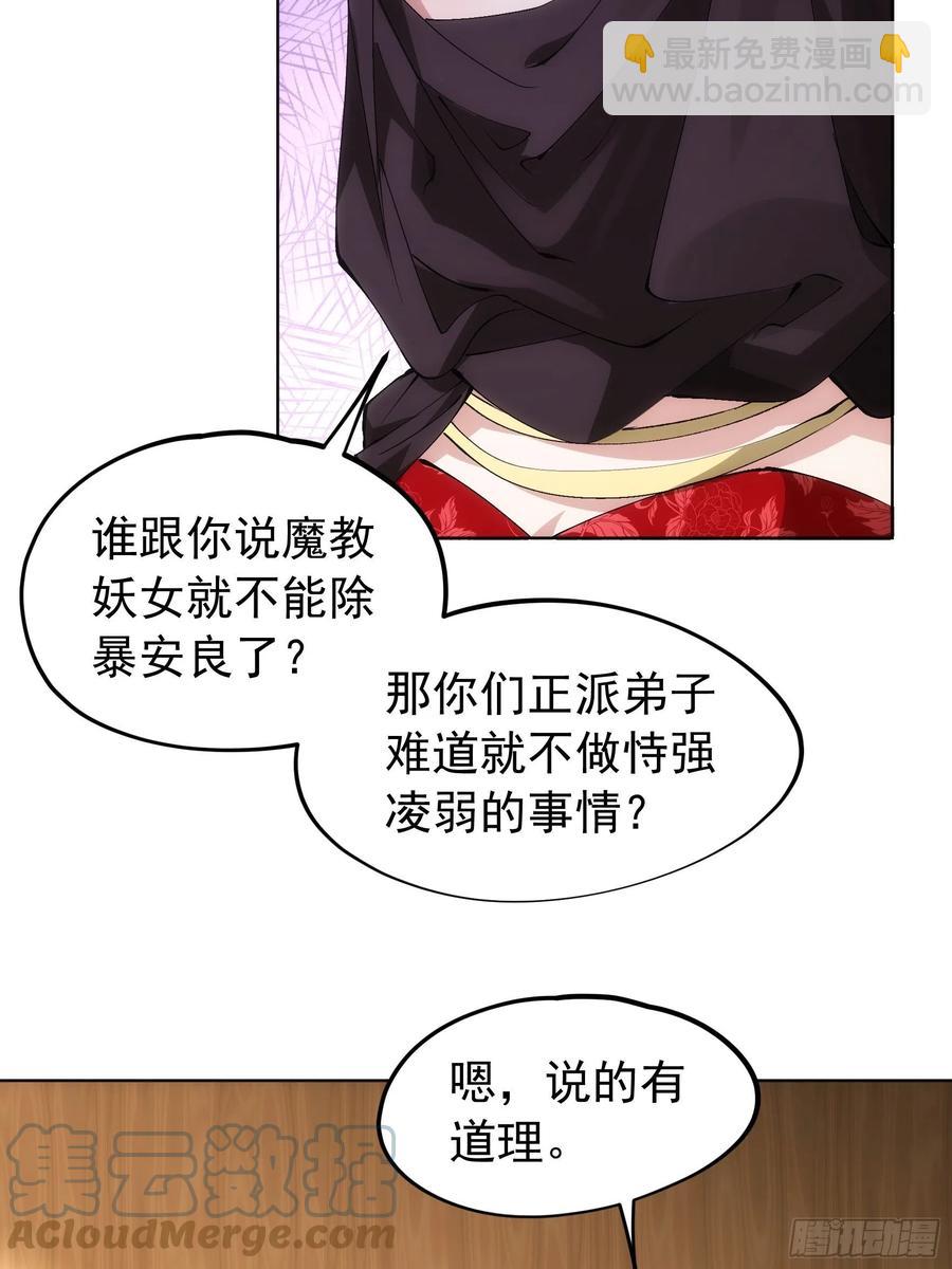 第104话：训练她一下-第106话