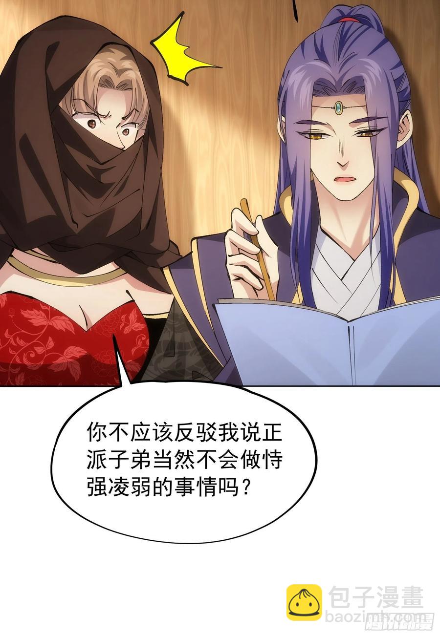 第104话：训练她一下-第106话