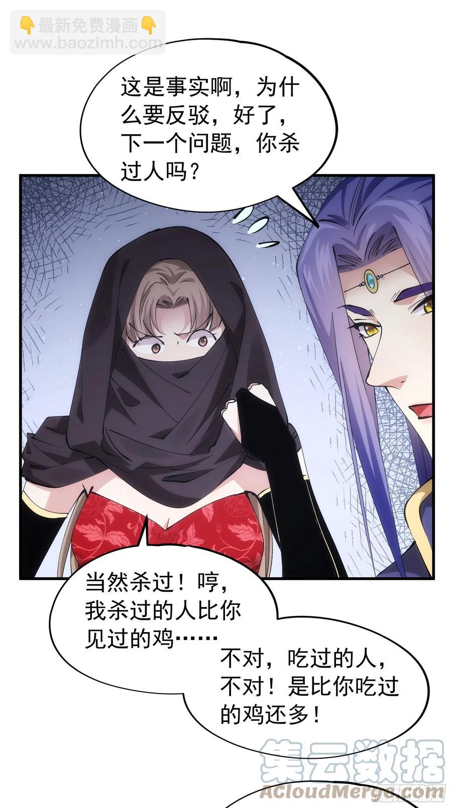 第104话：训练她一下-第106话