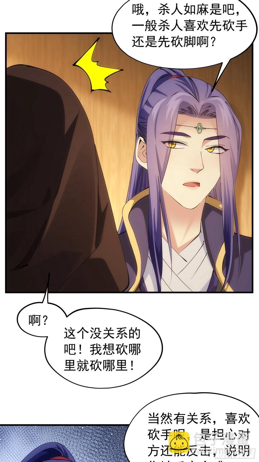 第104话：训练她一下-第106话