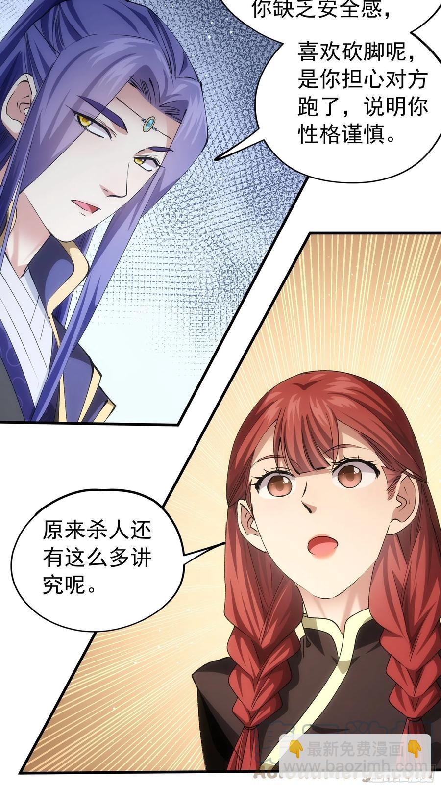 第104话：训练她一下-第106话