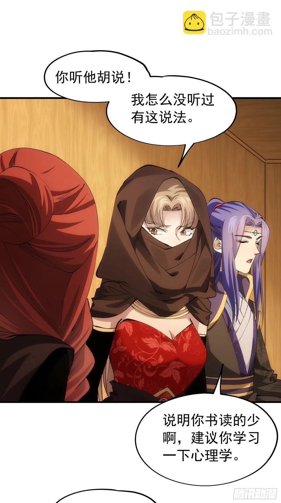 第104话：训练她一下-第106话