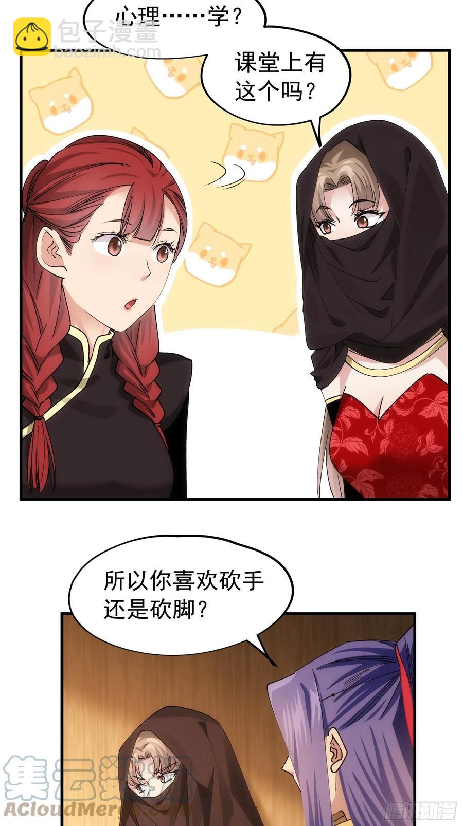 第104话：训练她一下-第106话