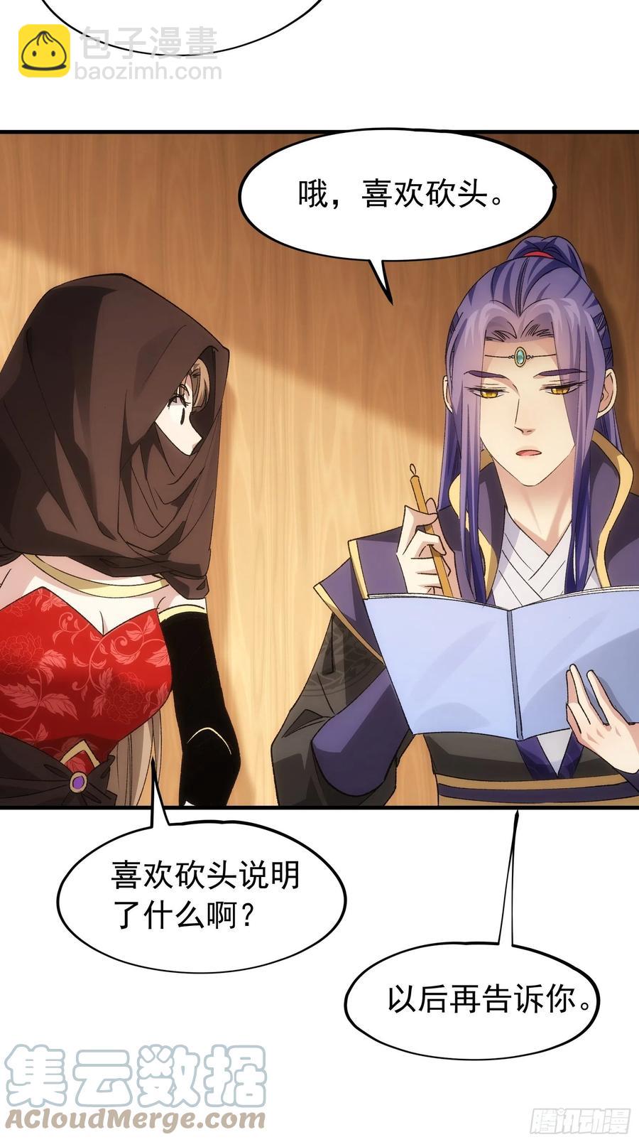 第104话：训练她一下-第106话