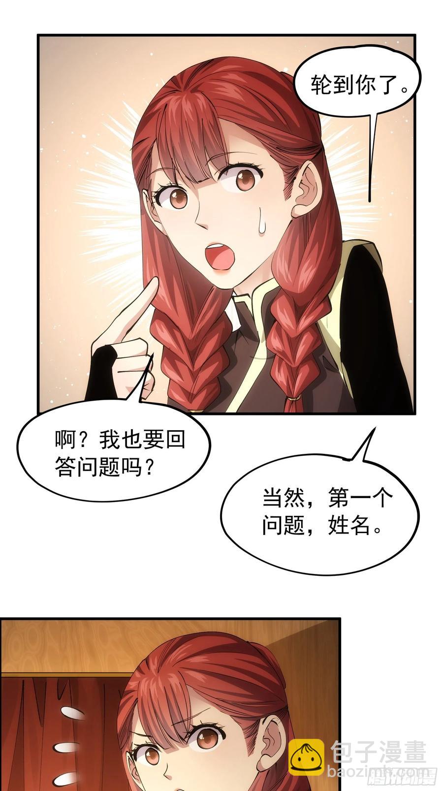 第104话：训练她一下-第106话