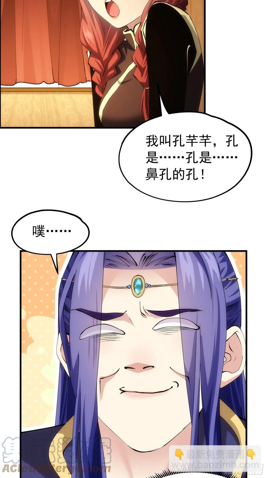 第104话：训练她一下-第106话