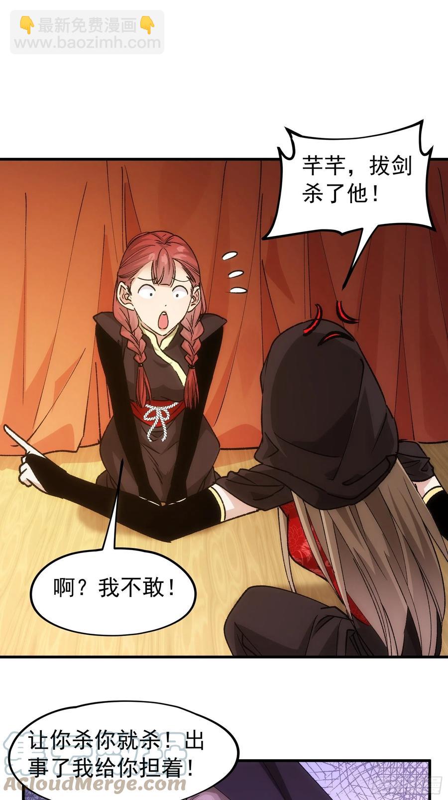 第104话：训练她一下-第106话
