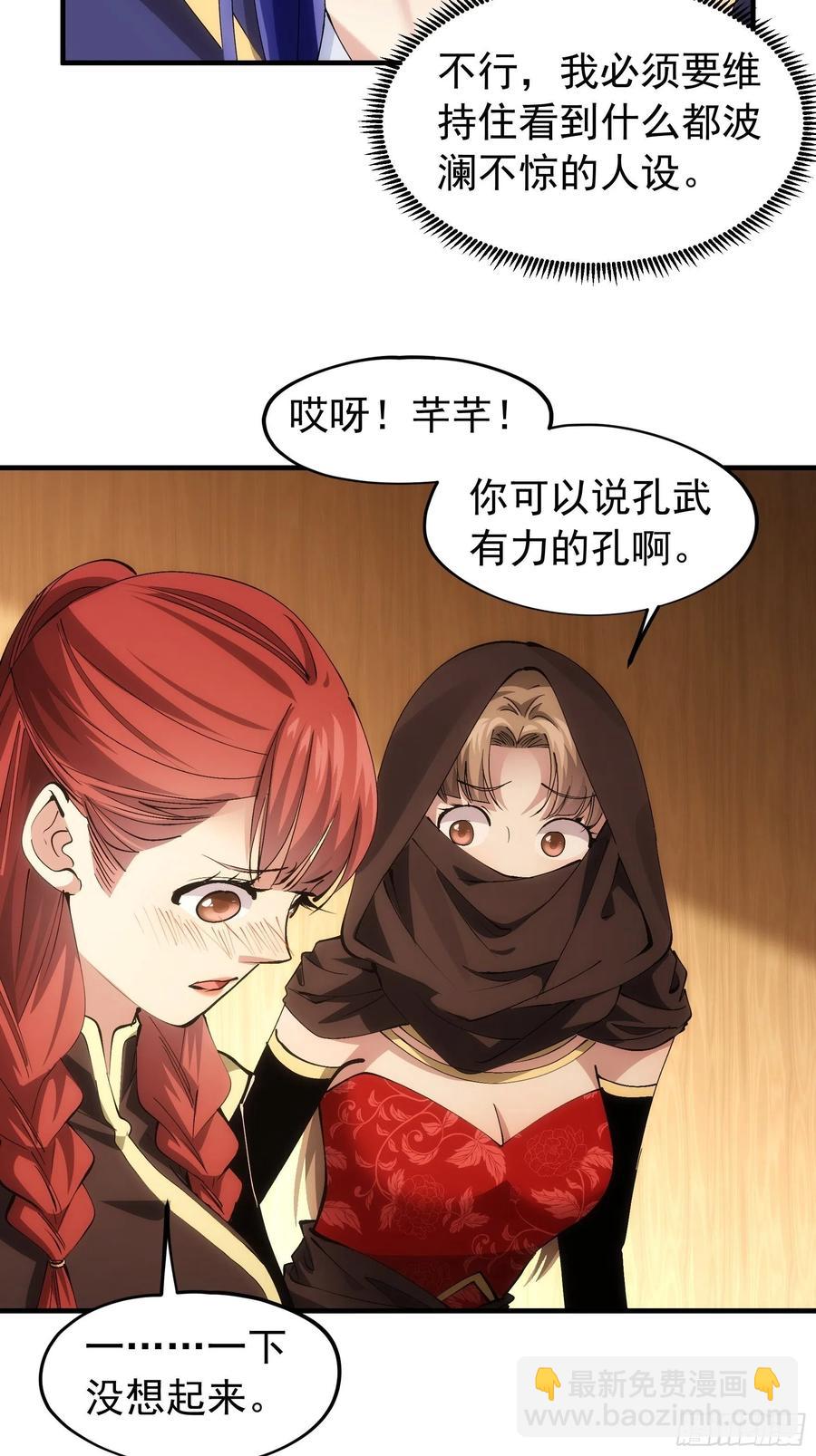 第104话：训练她一下-第106话
