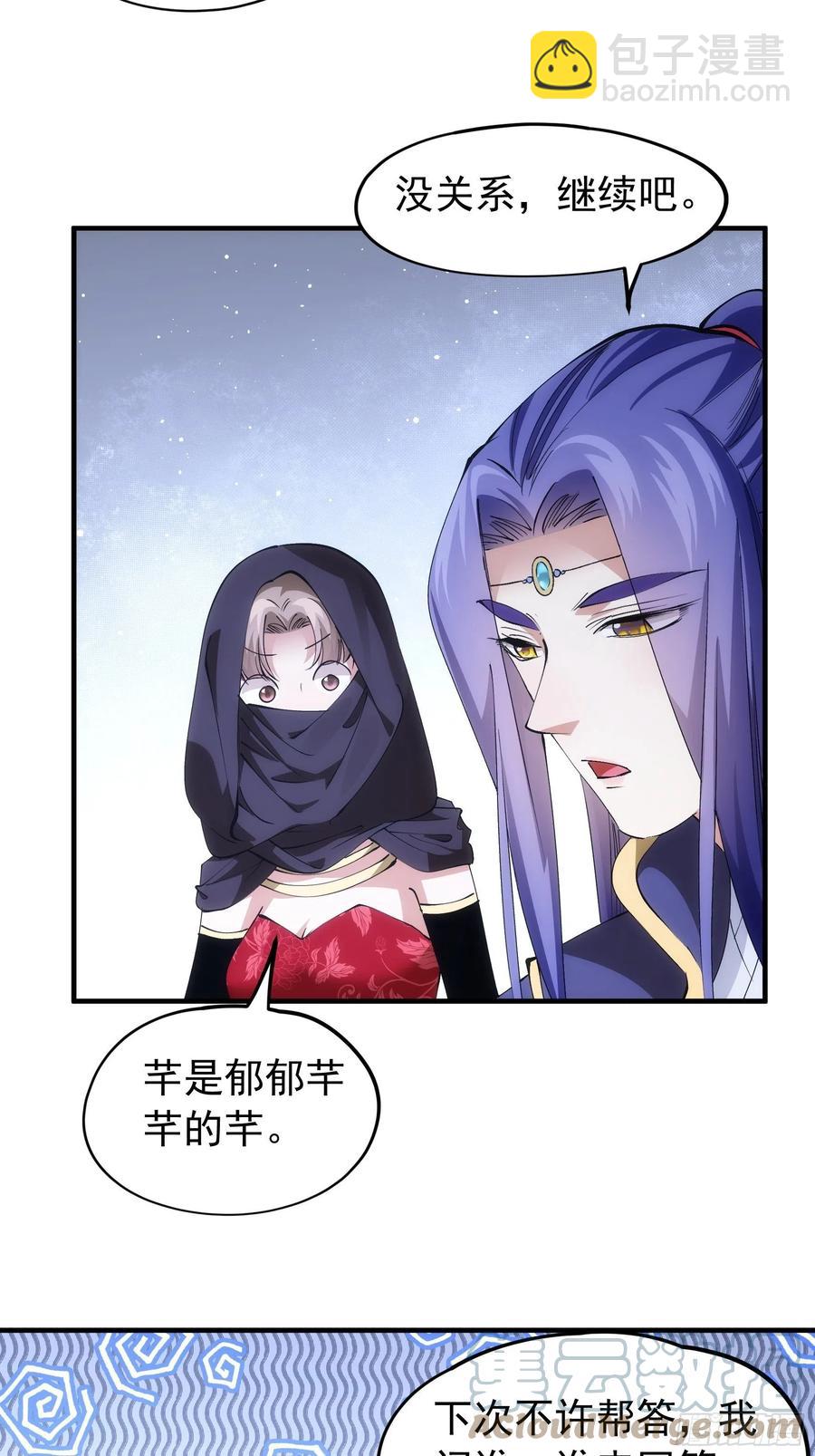 第104话：训练她一下-第106话