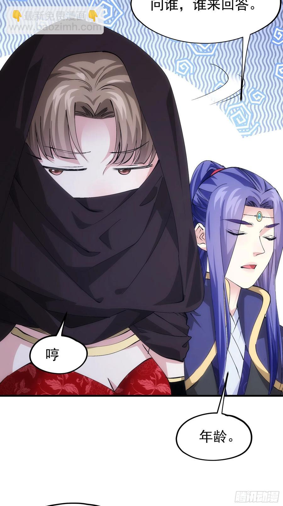 第104话：训练她一下-第106话