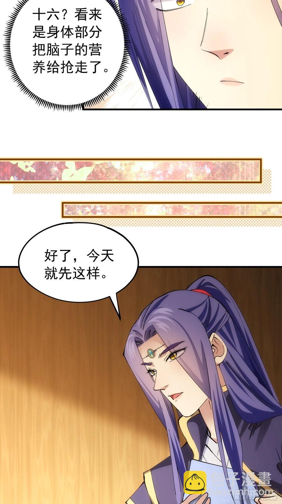 第104话：训练她一下-第106话