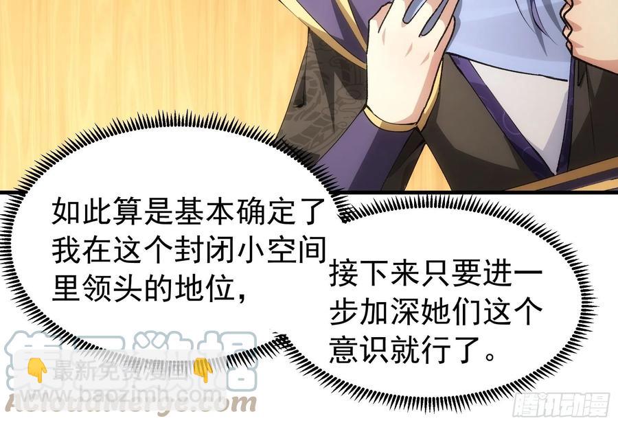 第104话：训练她一下-第106话