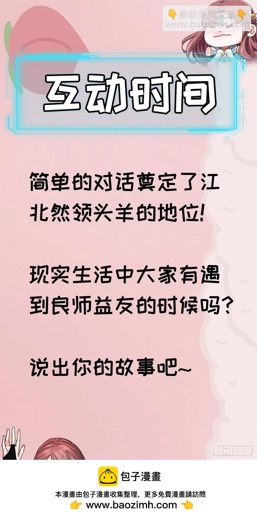 第104话：训练她一下-第106话