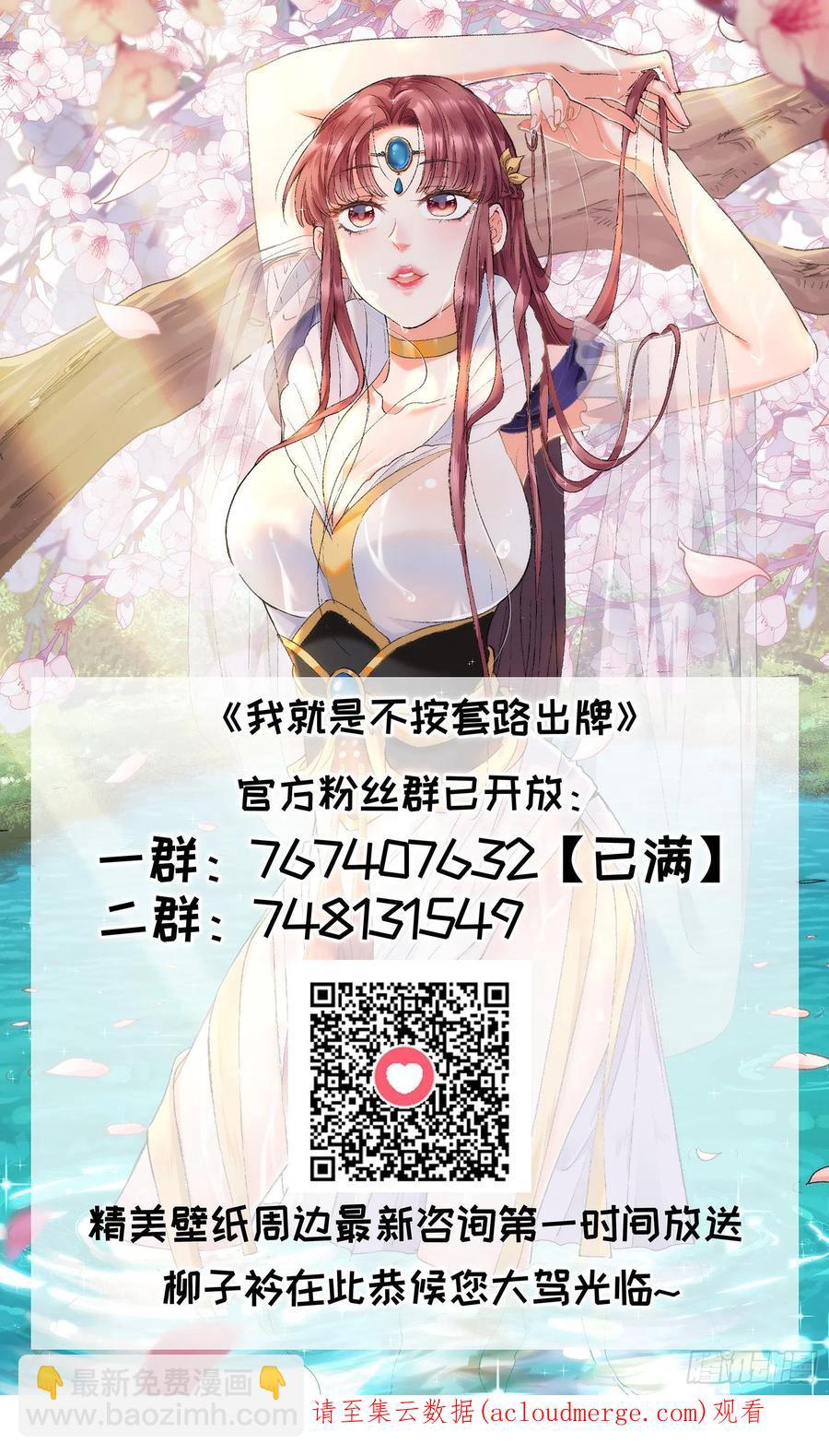 第104话：训练她一下-第106话