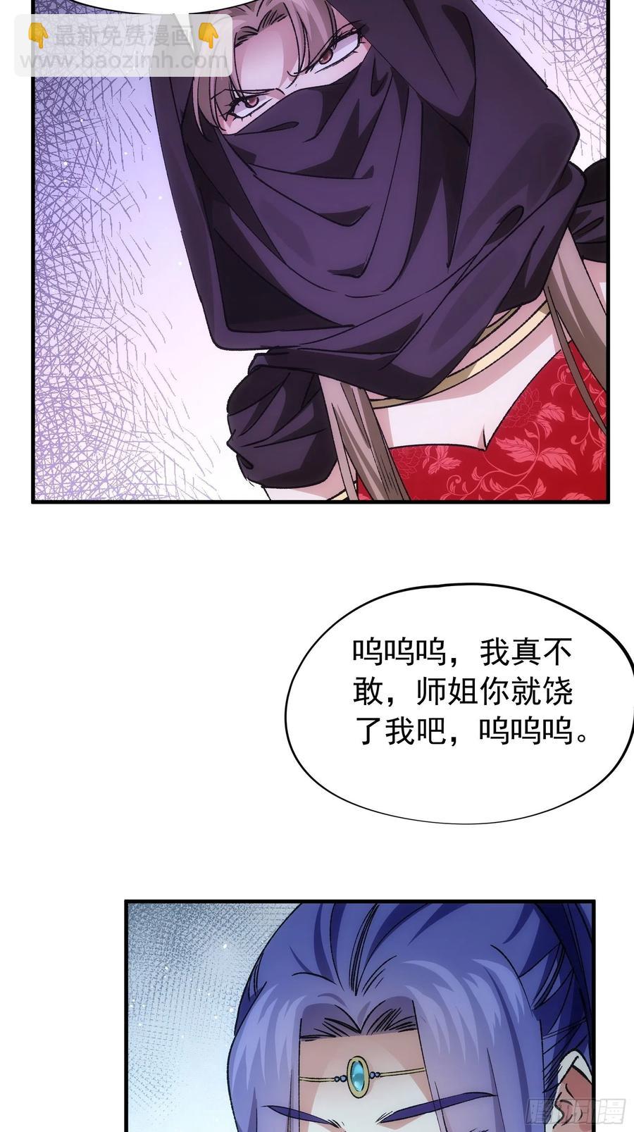 第104话：训练她一下-第106话