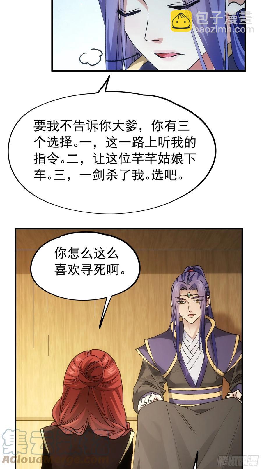 第104话：训练她一下-第106话