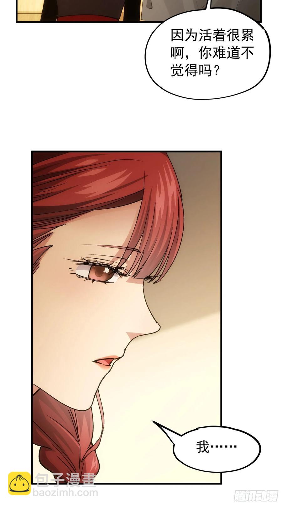 第104话：训练她一下-第106话