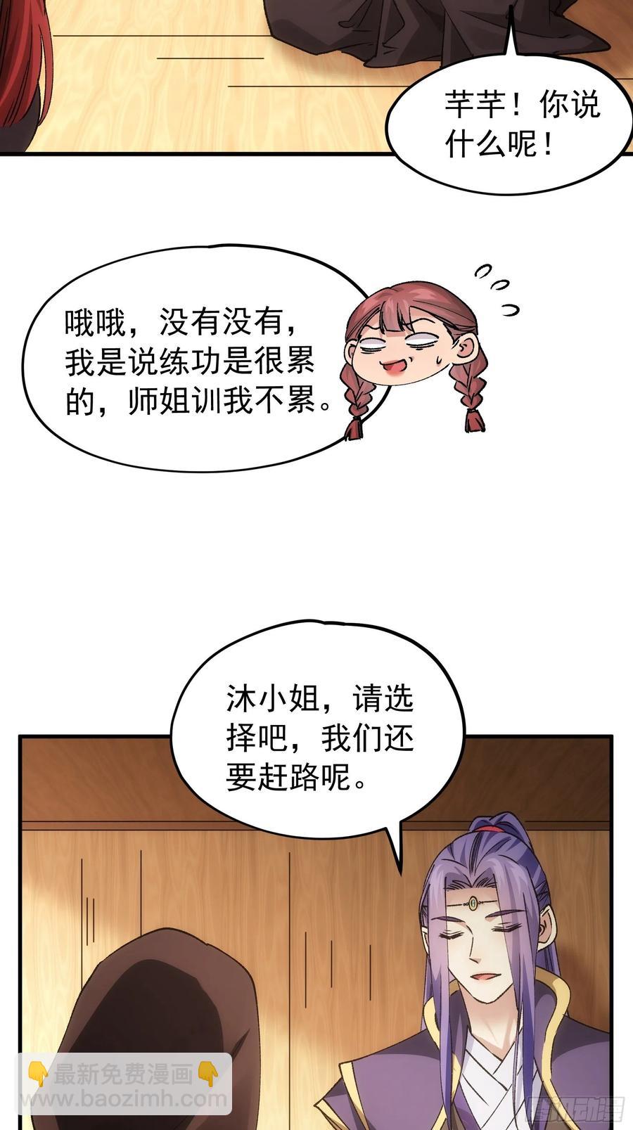第104话：训练她一下-第106话