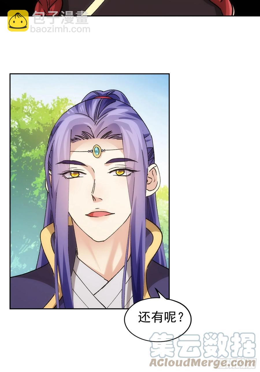 第106话 有什么了不起-第108话