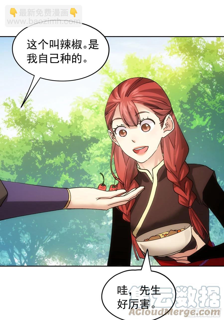 第106话 有什么了不起-第108话