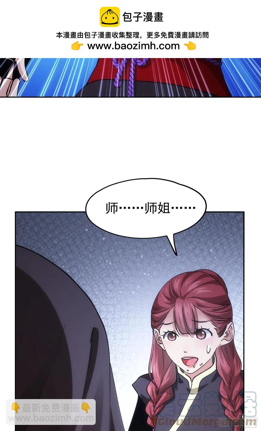第106话 有什么了不起-第108话