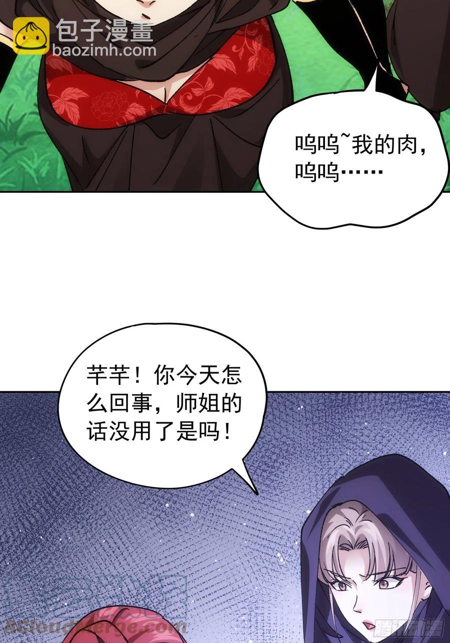 第106话 有什么了不起-第108话