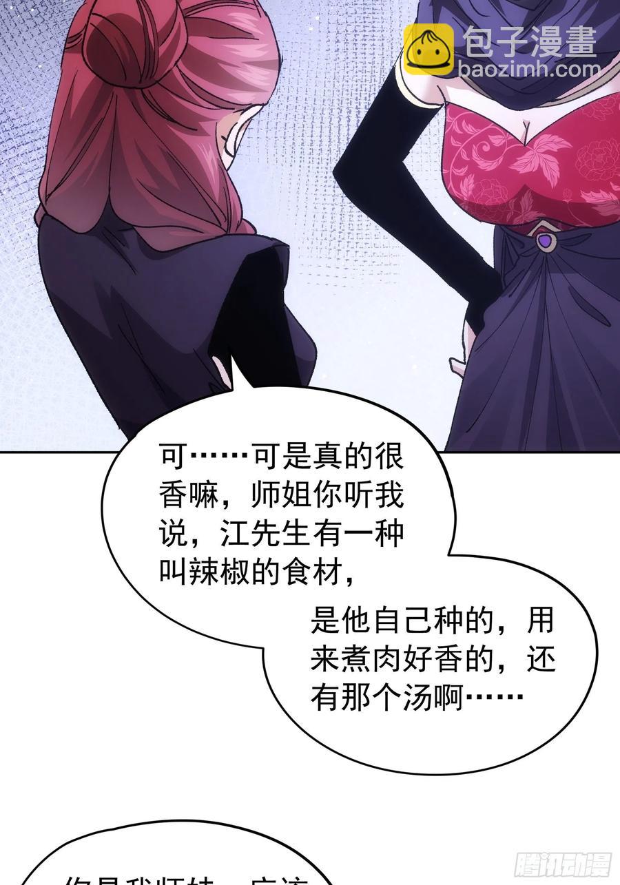 第106话 有什么了不起-第108话