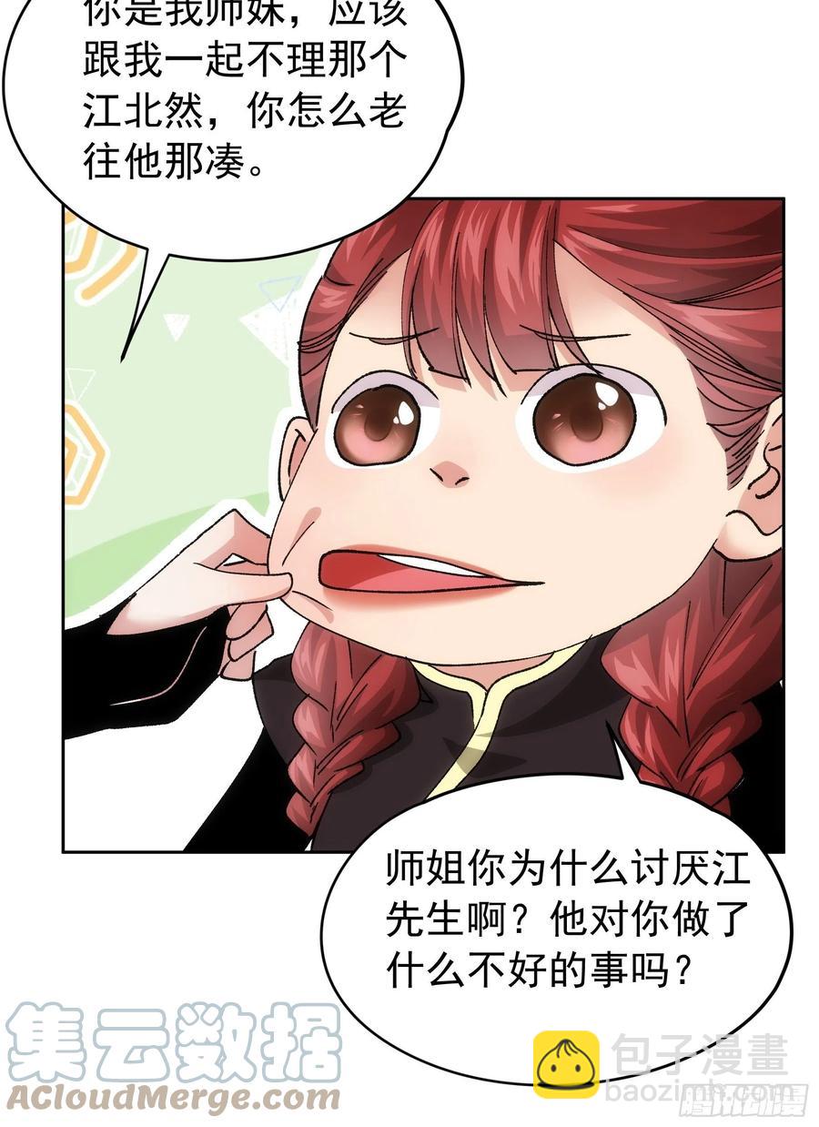 第106话 有什么了不起-第108话