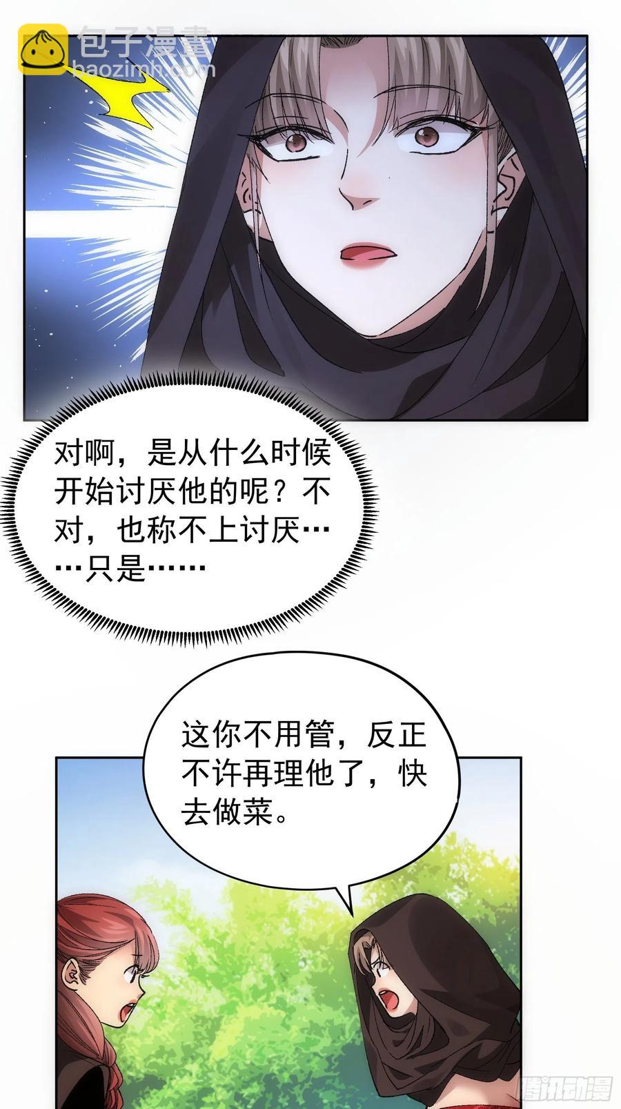 第106话 有什么了不起-第108话