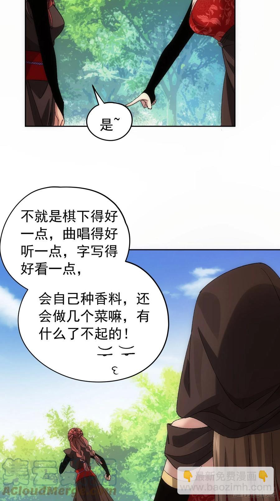 第106话 有什么了不起-第108话