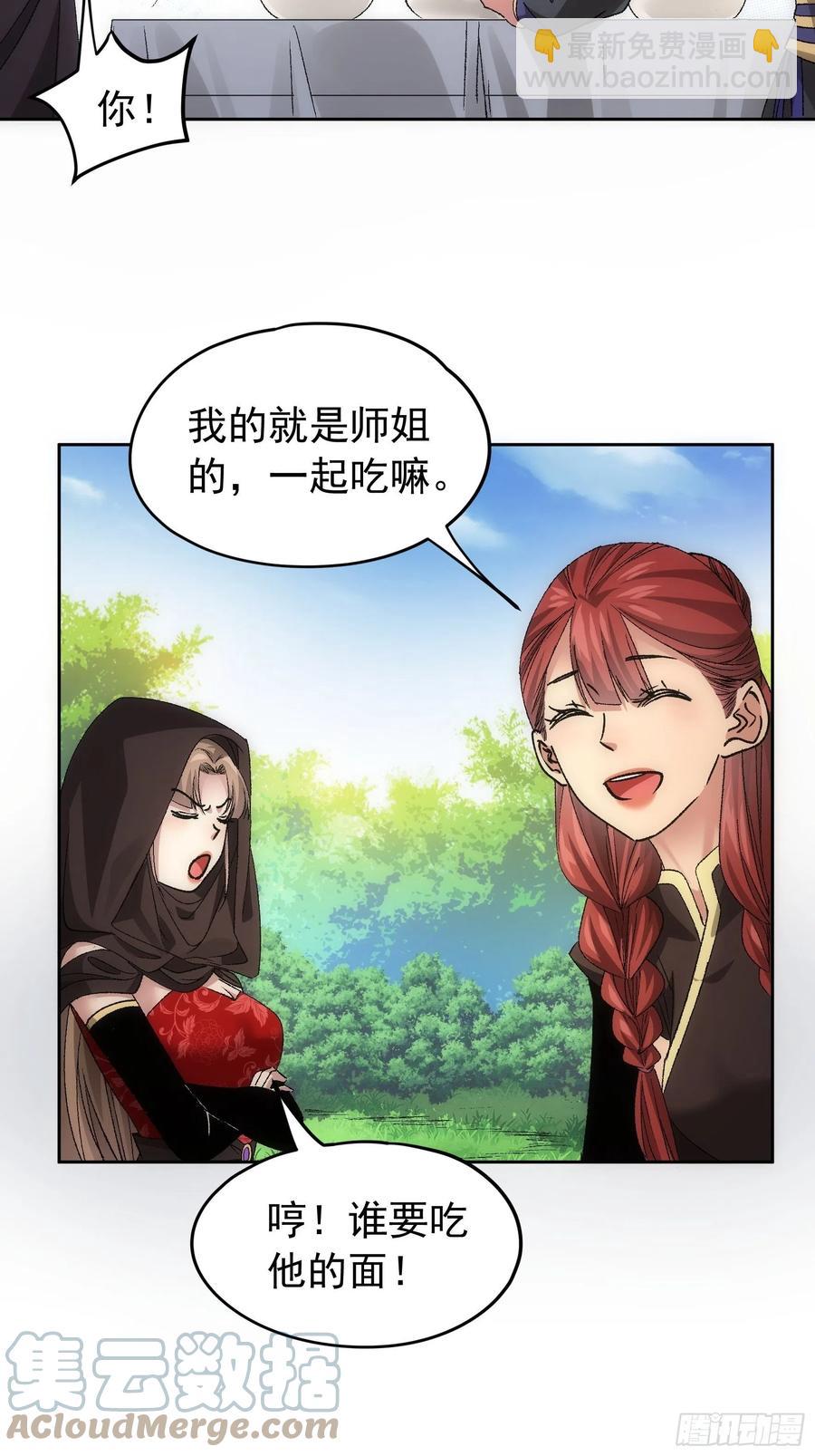 第106话 有什么了不起-第108话