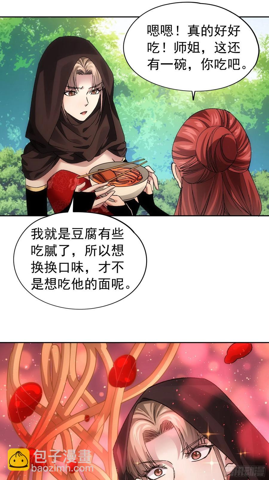 第106话 有什么了不起-第108话