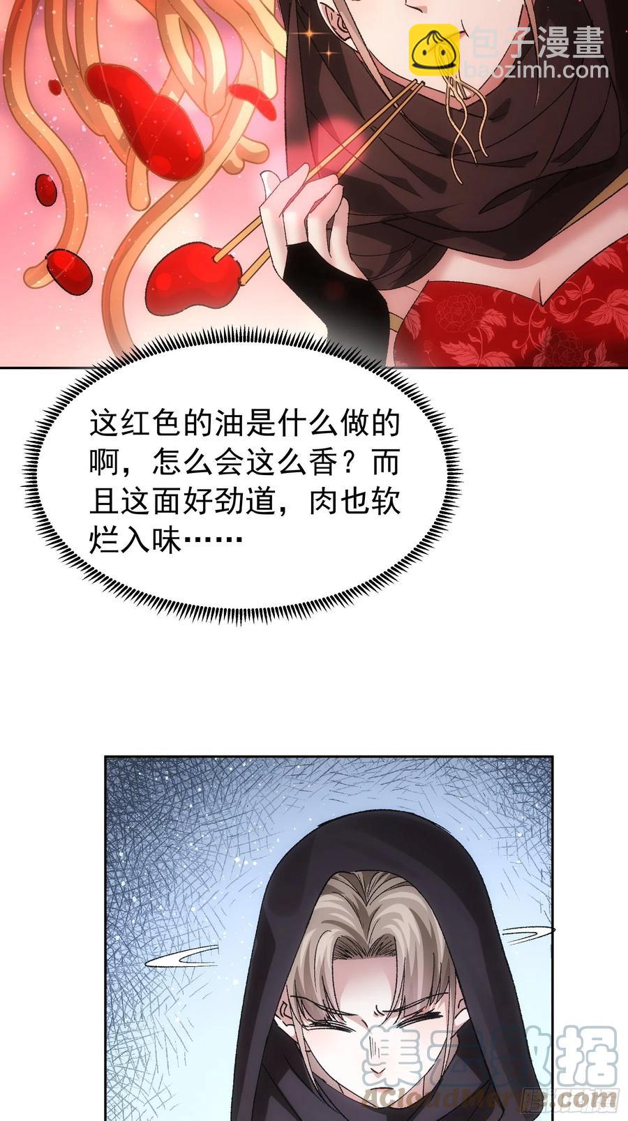 第106话 有什么了不起-第108话