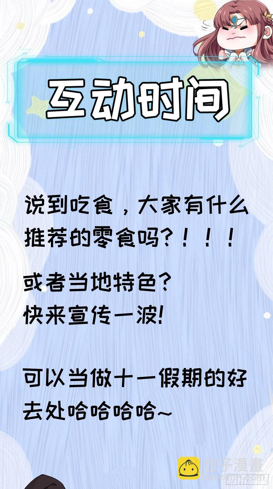 第106话 有什么了不起-第108话