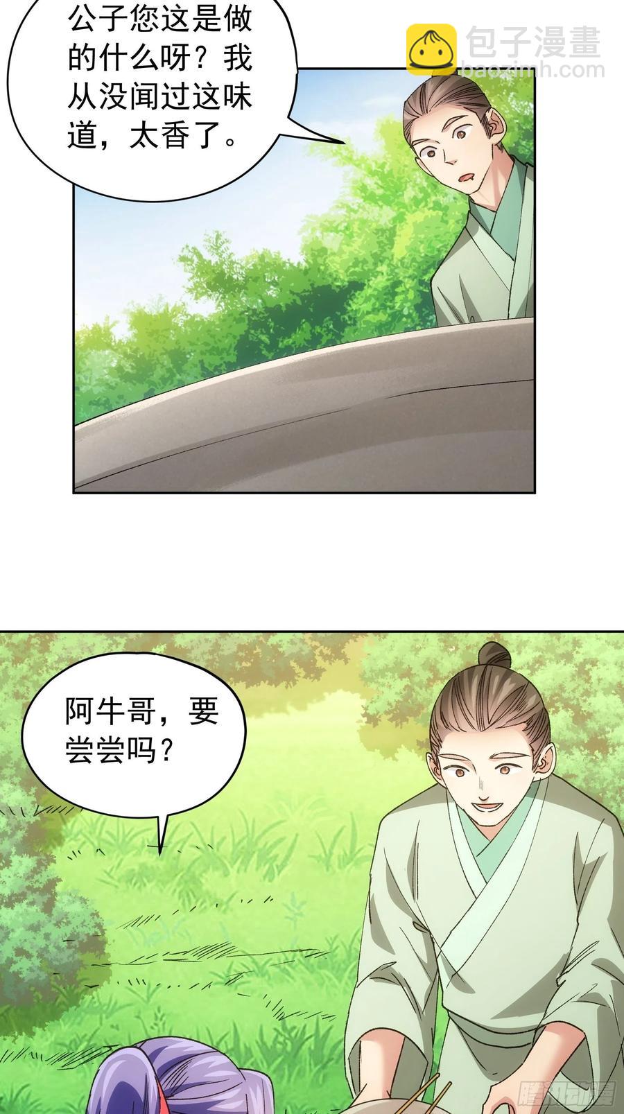 第106话 有什么了不起-第108话