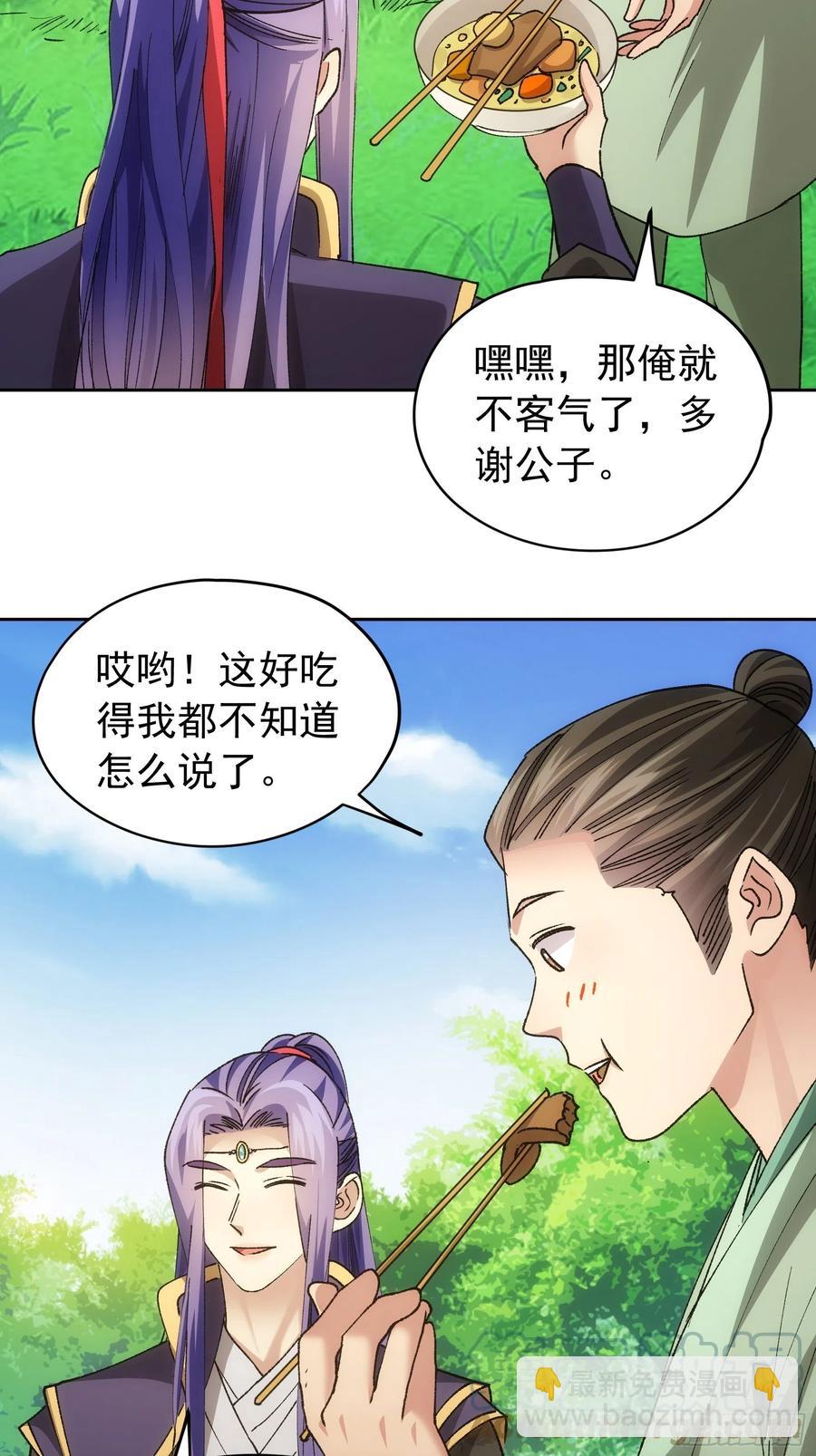 第106话 有什么了不起-第108话