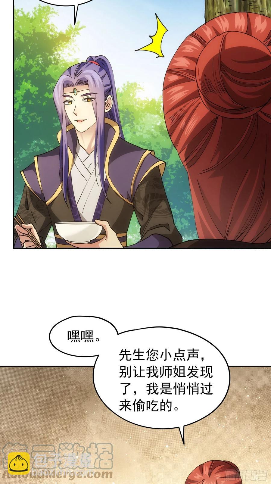 第106话 有什么了不起-第108话
