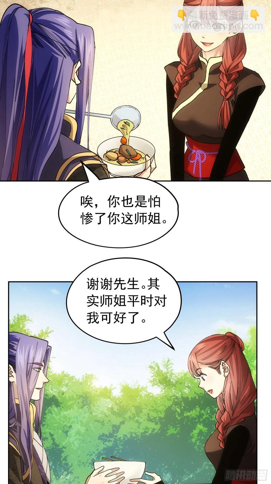 第106话 有什么了不起-第108话