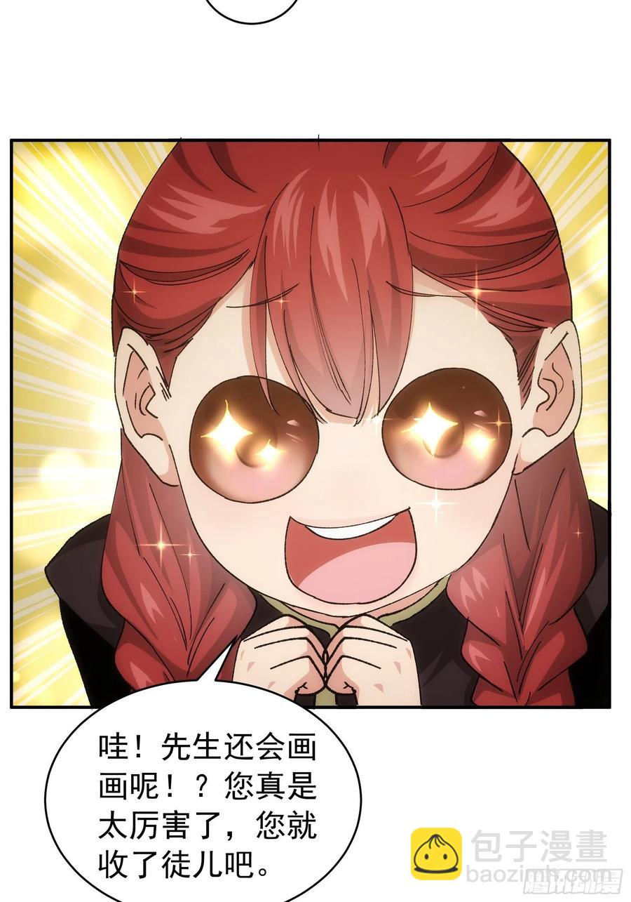 第108话 黄帮主的烦恼-第110话