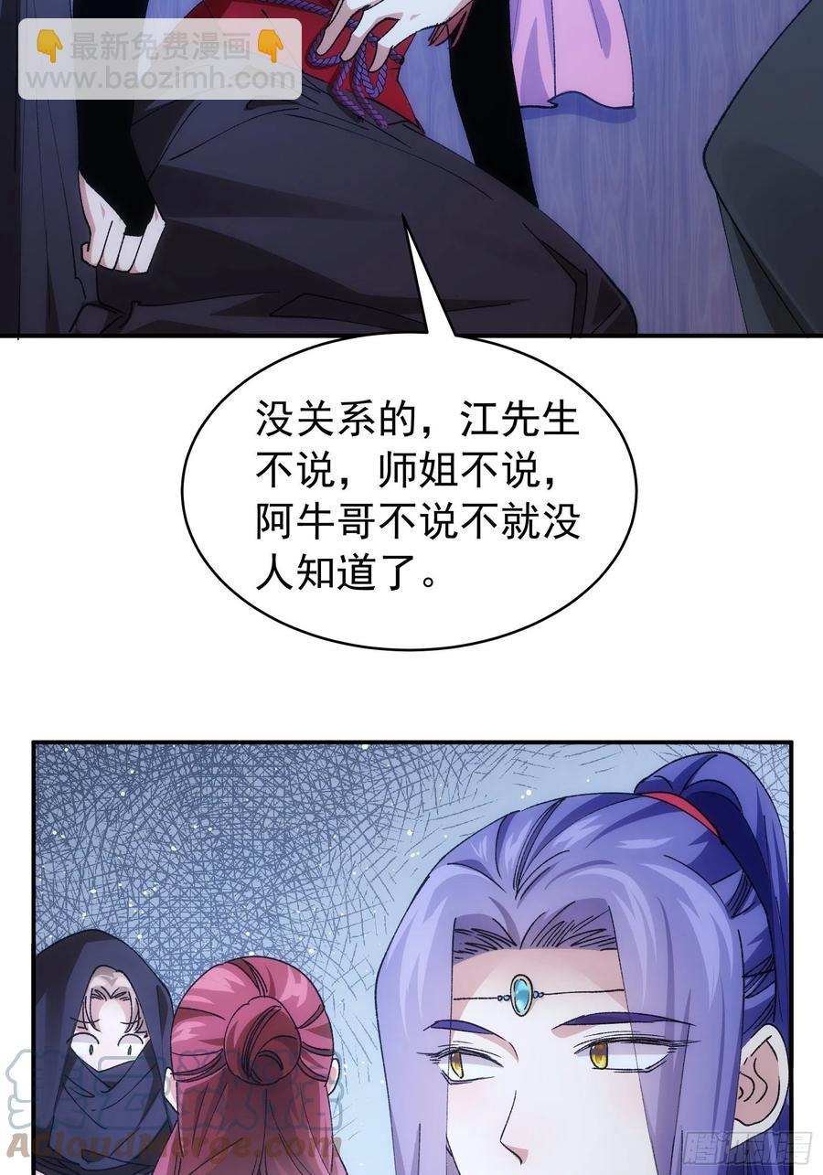 第108话 黄帮主的烦恼-第110话