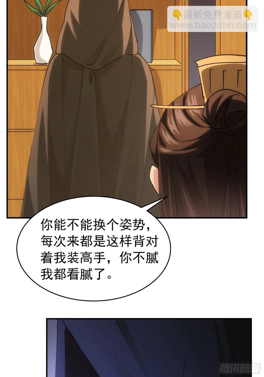 第108话 黄帮主的烦恼-第110话
