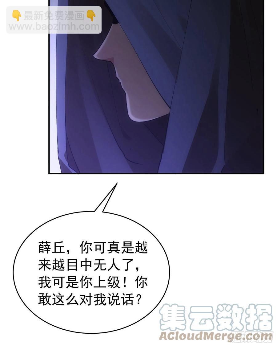 第108话 黄帮主的烦恼-第110话
