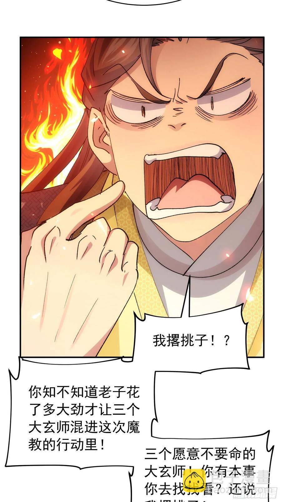 第108话 黄帮主的烦恼-第110话