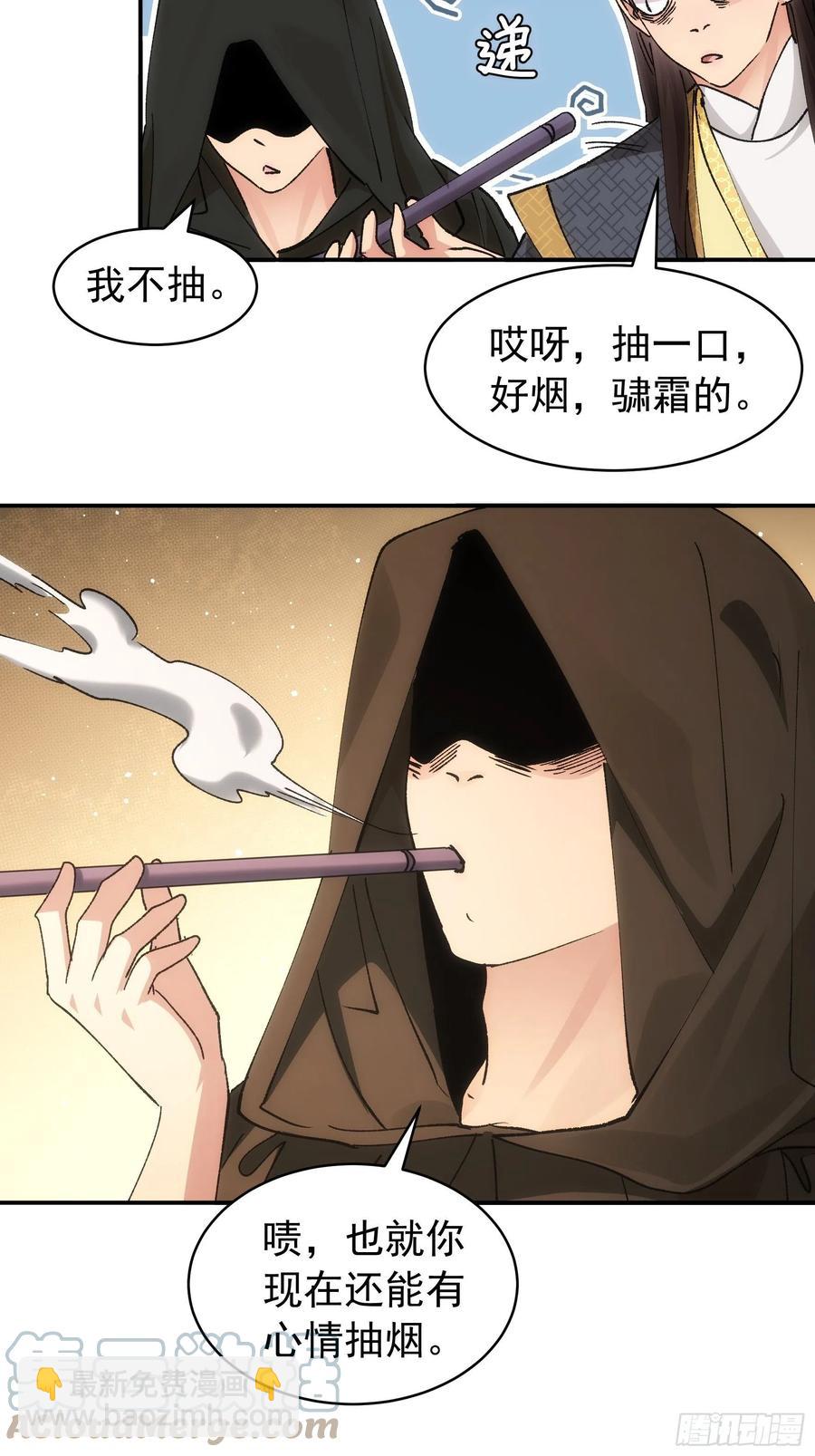 第108话 黄帮主的烦恼-第110话