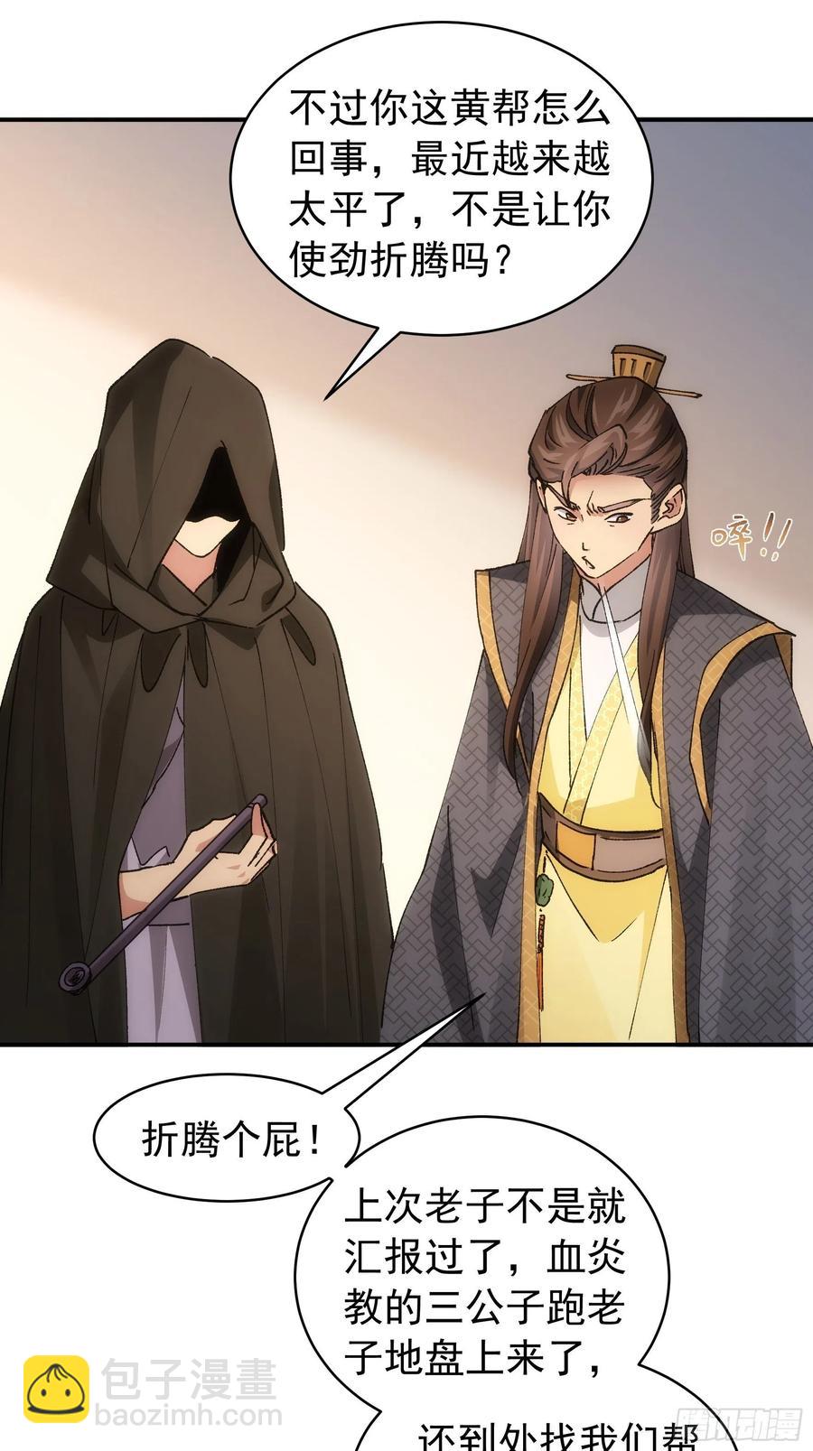 第108话 黄帮主的烦恼-第110话