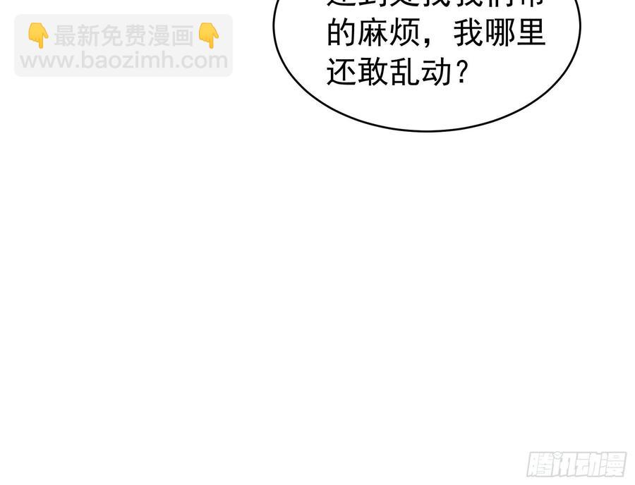第108话 黄帮主的烦恼-第110话