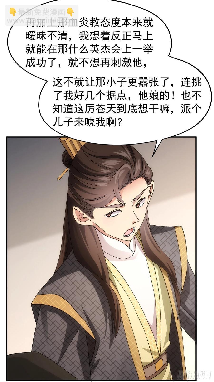 第108话 黄帮主的烦恼-第110话
