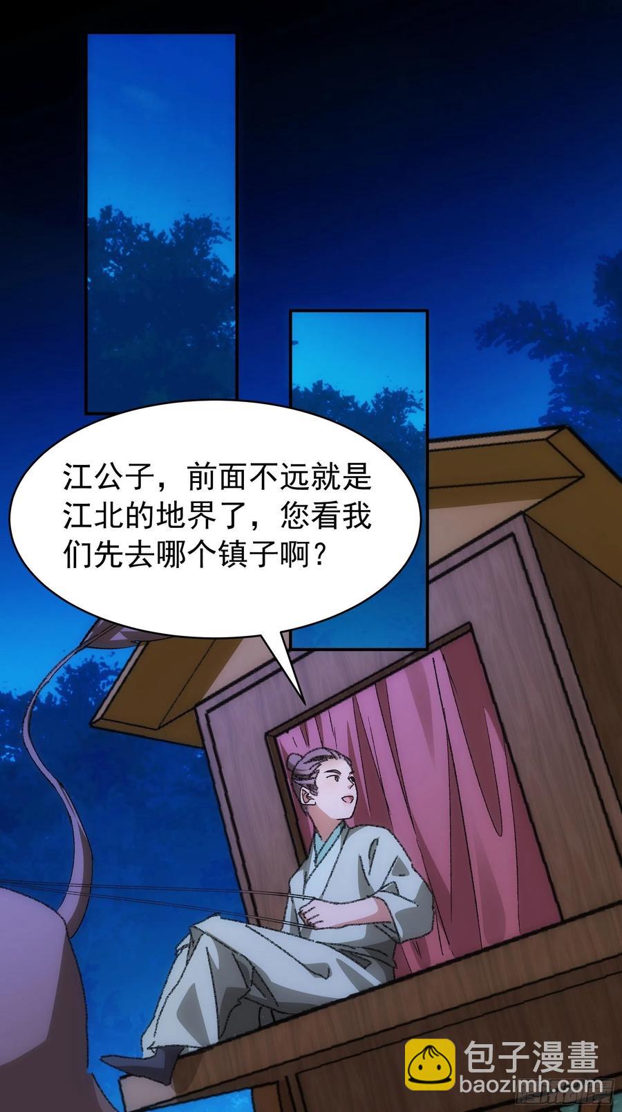 第108话 黄帮主的烦恼-第110话