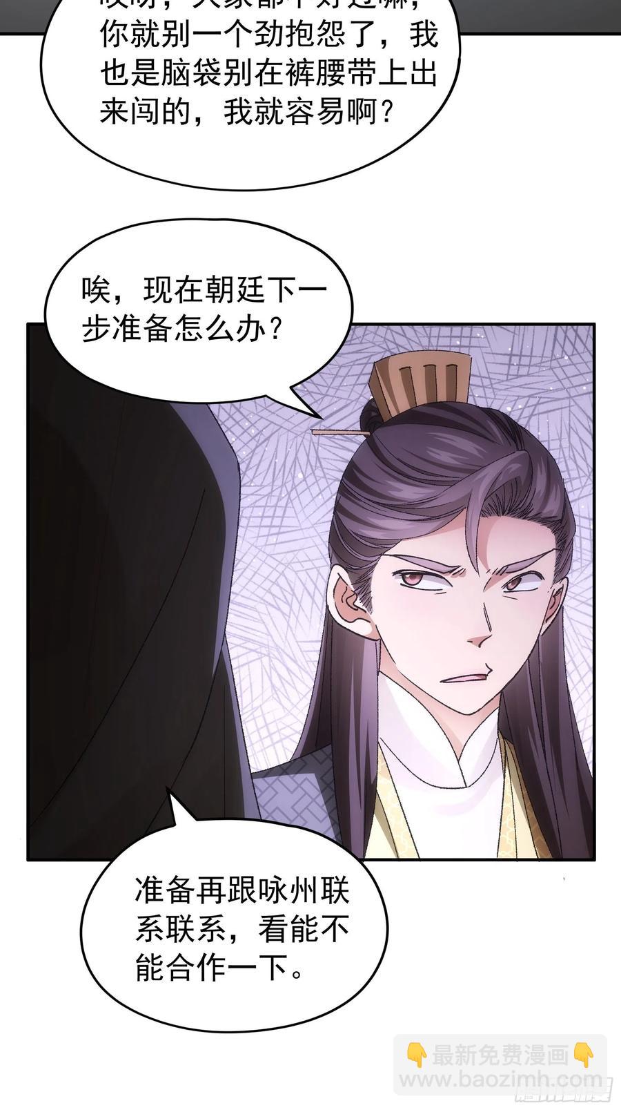 第108话 黄帮主的烦恼-第110话